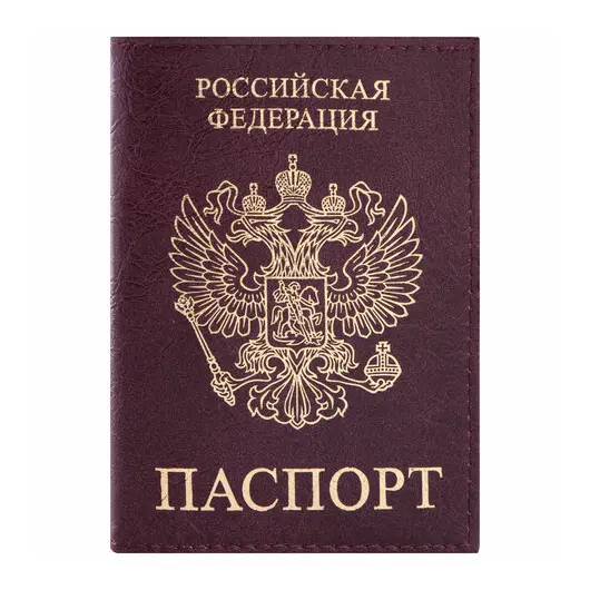 Обложка для паспорта STAFF, экокожа, &quot;ПАСПОРТ&quot;, бордовая, 237192, фото 1