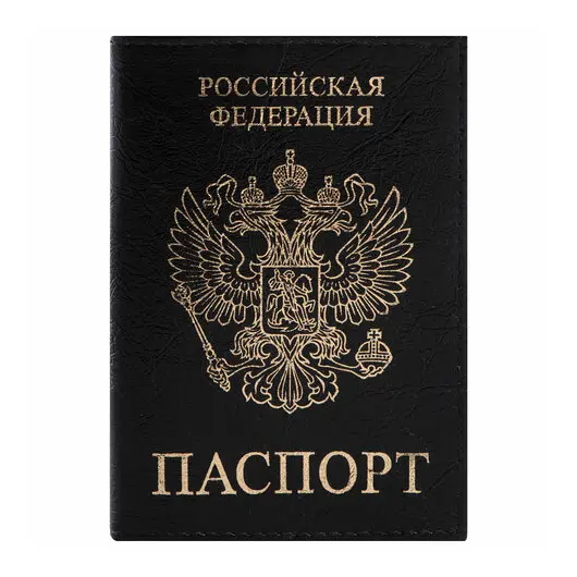 Обложка для паспорта STAFF, экокожа, &quot;ПАСПОРТ&quot;, черная, 237191, фото 1