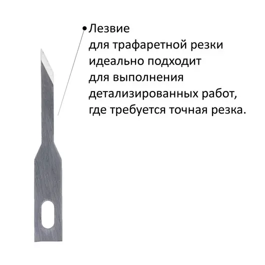 Нож макетный ОСТРОВ СОКРОВИЩ, 6 разновидностей лезвий, металл, пластиковый футляр, 237161, фото 12