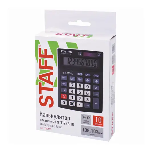 Калькулятор настольный STAFF PLUS STF-222, КОМПАКТНЫЙ (138x103 мм), 10 разрядов, двойное питание, 250419, фото 10