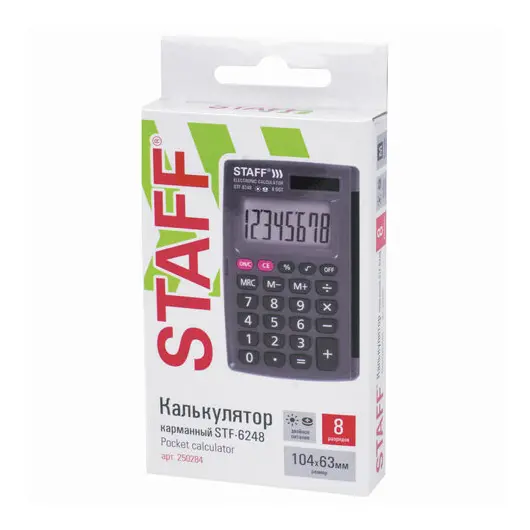 Калькулятор карманный STAFF STF-6248 (104х63 мм), 8 разрядов, двойное питание, 250284, фото 12