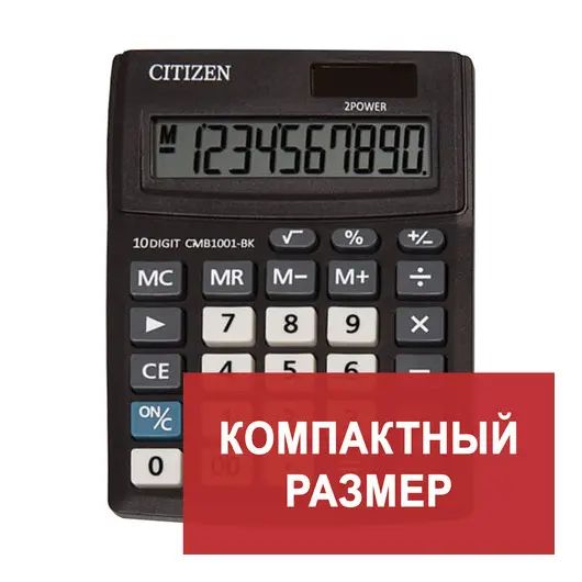 Калькулятор настольный CITIZEN BUSINESS LINE CMB1001BK, МАЛЫЙ (136x100 мм), 10 разрядов, двойное питание, фото 1