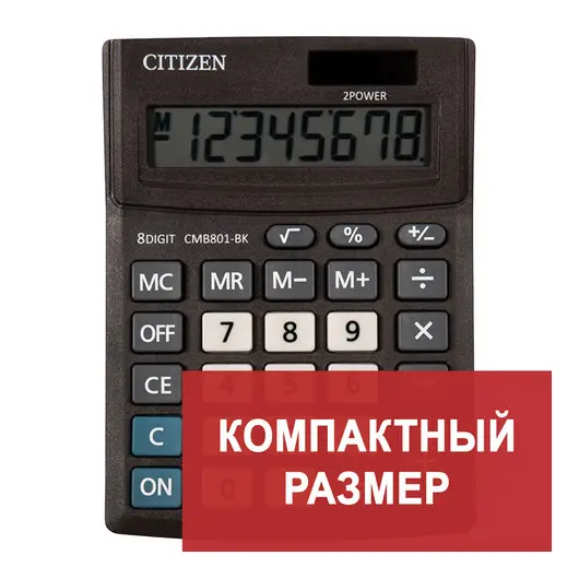 Калькулятор настольный CITIZEN BUSINESS LINE CMB801BK, МАЛЫЙ (137x102 мм), 8 разрядов, двойное питание, фото 1