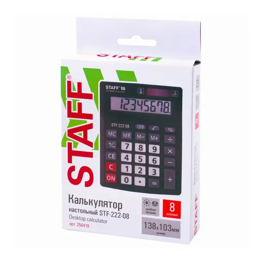 Калькулятор настольный STAFF PLUS STF-222, КОМПАКТНЫЙ (138x103 мм), 8 разрядов, двойное питание, 250418, фото 11