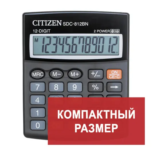 Калькулятор настольный CITIZEN SDC-812BN, МАЛЫЙ (124x102 мм), 12 разрядов, двойное питание, фото 1