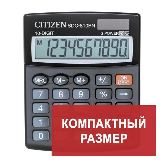 Калькулятор настольный CITIZEN SDC-810BN, КОМПАКТНЫЙ (124x102 мм), 10 разрядов, двойное питание, фото 1