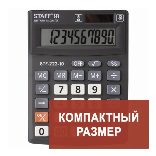 Калькулятор настольный STAFF PLUS STF-222, КОМПАКТНЫЙ (138x103 мм), 10 разрядов, двойное питание, 250419, фото 1