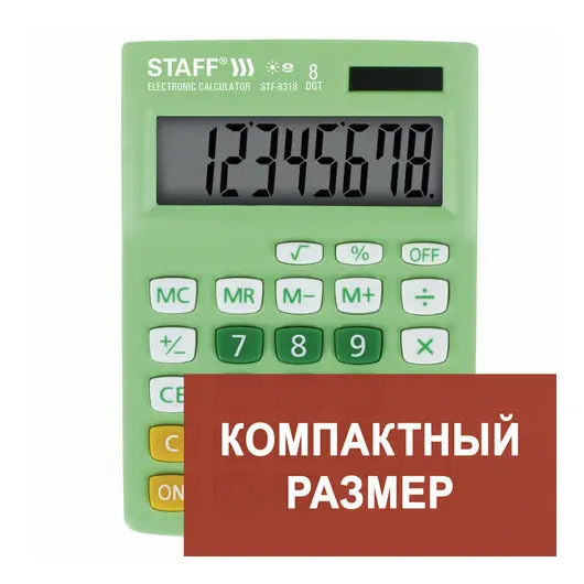 Калькулятор настольный STAFF STF-8318, КОМПАКТНЫЙ (145х103 мм), 8 разрядов, двойное питание, ЗЕЛЕНЫЙ, 250293, фото 1