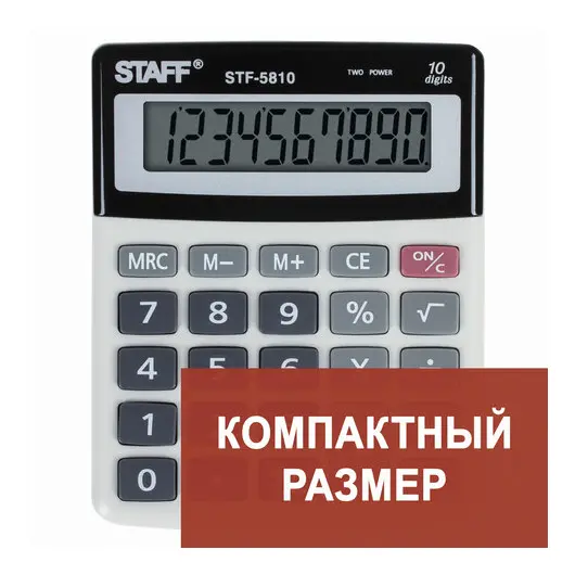 Калькулятор настольный STAFF STF-5810, КОМПАКТНЫЙ (134х107 мм), 10 разрядов, двойное питание, 250287, фото 1