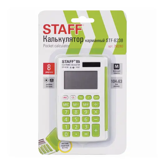 Калькулятор карманный STAFF STF-6238 (104х63 мм), 8 разядов, двойное питание, БЕЛЫЙ С ЗЕЛЁНЫМИ КНОПКАМИ, блистер, 250283, фото 12