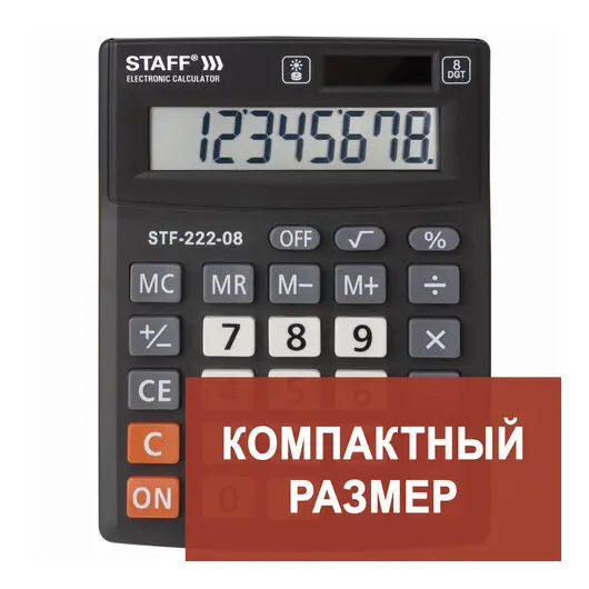 Калькулятор настольный STAFF PLUS STF-222, КОМПАКТНЫЙ (138x103 мм), 8 разрядов, двойное питание, 250418, фото 1
