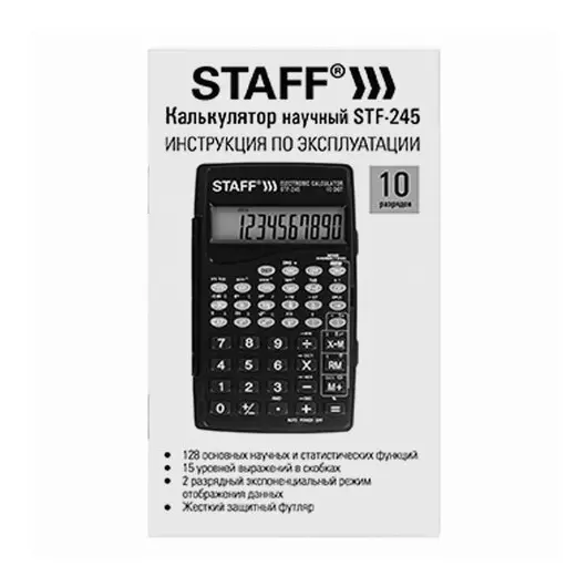 Калькулятор инженерный STAFF STF-245, КОМПАКТНЫЙ (120х70 мм), 128 функций, 10 разрядов, 250194, фото 10