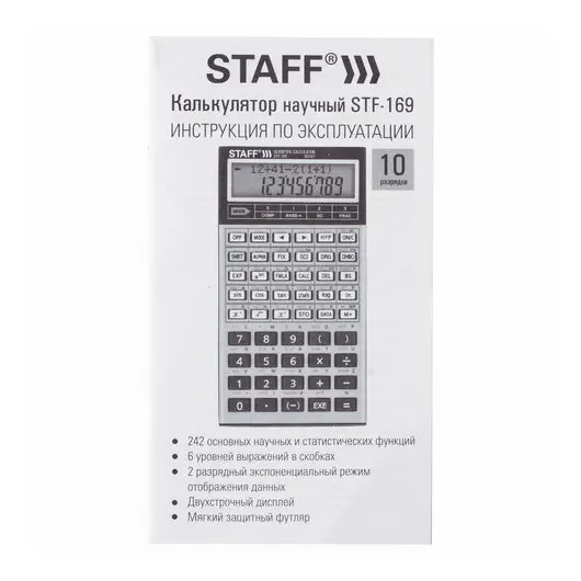 Калькулятор инженерный двухстрочный STAFF STF-169 (143х78 мм), 242 функции, 10+2 разрядов, 250138, фото 12