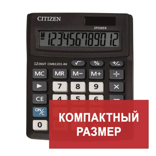 Калькулятор настольный CITIZEN BUSINESS LINE CMB1201BK, МАЛЫЙ (137х102 мм), 12 разрядов, двойное питание, фото 3