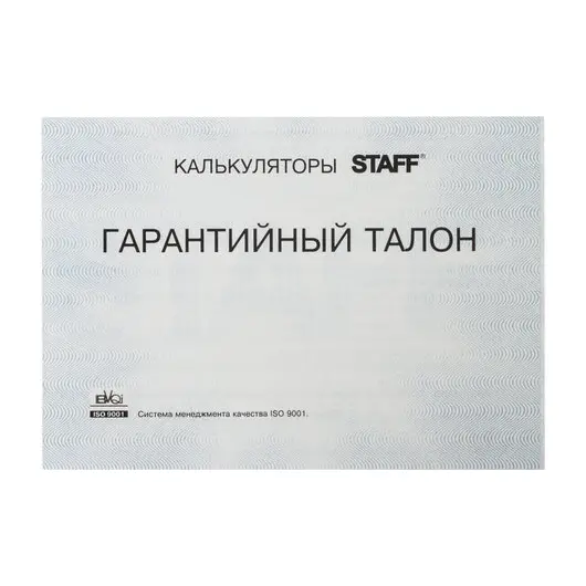 Калькулятор настольный STAFF STF-555-WHITE (205х154 мм), 12 разрядов, двойное питание, CORRECT, TAX, БЕЛЫЙ, 250305, фото 9