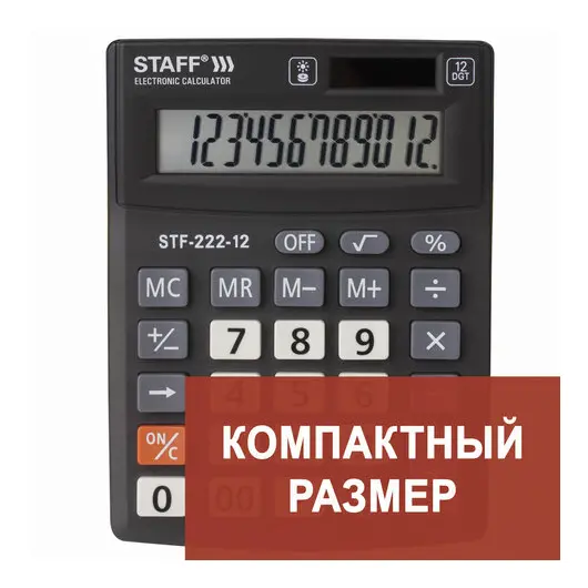 Калькулятор настольный STAFF PLUS STF-222, КОМПАКТНЫЙ (138x103 мм), 12 разрядов, двойное питание, 250420, фото 1