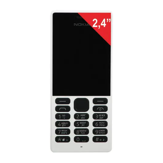 Телефон мобильный NOKIA 150 DS, RM-1190, 2 SIM, 2,4&quot;, MicroSD, 0,3 Мп, белый, A00027945, фото 1