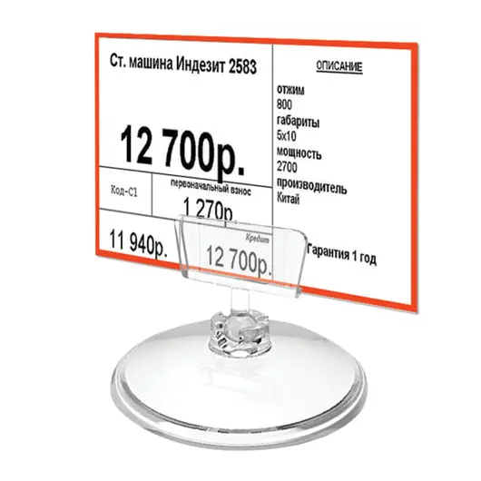 Ценникодержатели BASE-CLIP на круглой подставке диаметром 50 мм, КОМПЛЕКТ 10 шт., 202042, фото 2