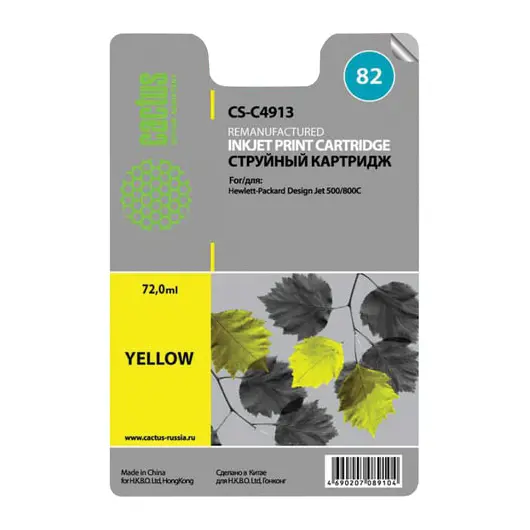 Картридж струйный CACTUS (CS-C4913) для плоттеров HP DesignJet 500/510/800, желтый, 72 мл, фото 1