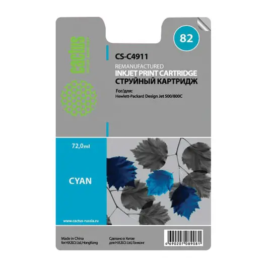 Картридж струйный CACTUS (CS-C4911) для плоттеров HP DesignJet 500/510/800, голубой, 72 мл, фото 1