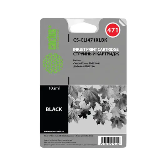 Картридж струйный CACTUS (CS-CLI471XLBK) для CANON PIXMA MG5740/6840/7740, черный, ресурс 2000 стр., фото 1