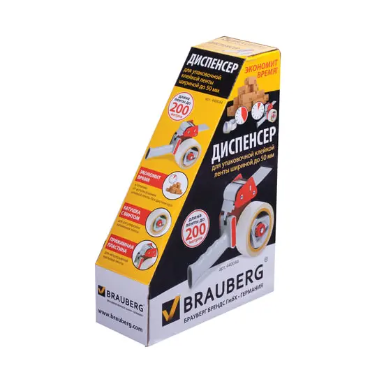 Диспенсер для клейкой упаковочной ленты BRAUBERG, для ленты шириной до 50 мм, 440044, фото 3