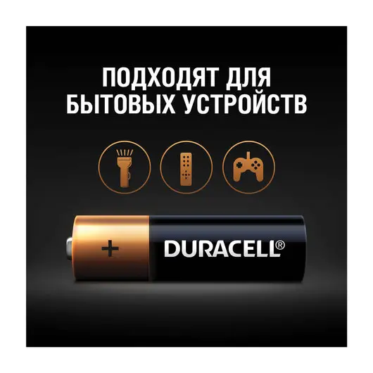 Батарейки DURACELL Basic, AA (LR06, 15А), алкалиновые, КОМПЛЕКТ 4 шт., в блистере, MN 1500 АА LR6, фото 3