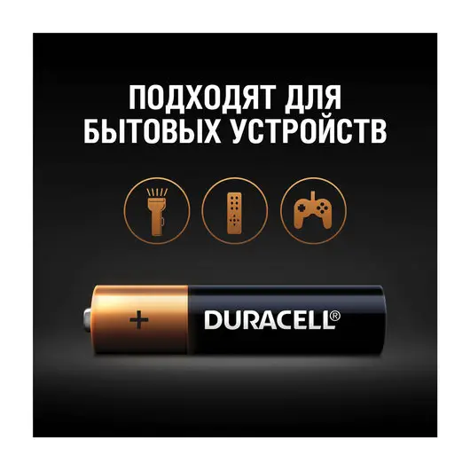Батарейки DURACELL Basic, AAA (LR03, 24А), алкалиновые, КОМПЛЕКТ 4 шт., в блистере, MN 2400 AAA LR3, фото 3
