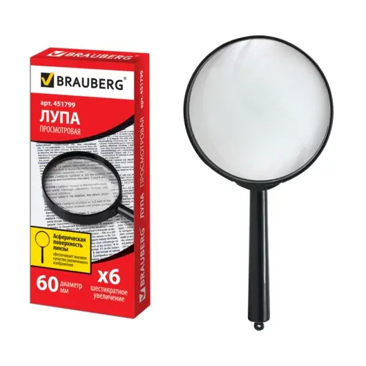 Лупа просмотровая BRAUBERG, диаметр 60 мм, увеличение 6, 451799, фото 1