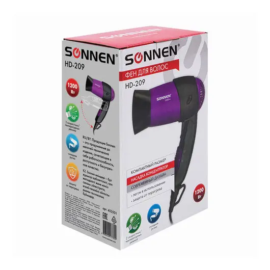 Фен SONNEN HD-209, 1200 Вт, 2 скоростных режима, складная ручка, черный/фиолетовый, 453501, фото 8
