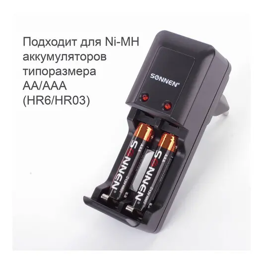 Зарядное устройство SONNEN BC2, для 2-х аккумуляторов АА или ААА (Ni-Mh), в блистере,, фото 10