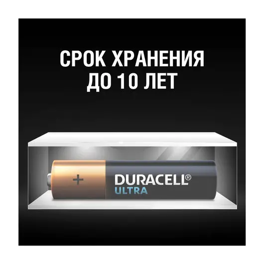 Батарейки DURACELL Ultra Power, AAA (LR03, 24А), алкалиновые, КОМПЛЕКТ 8 шт., в блистере, фото 2
