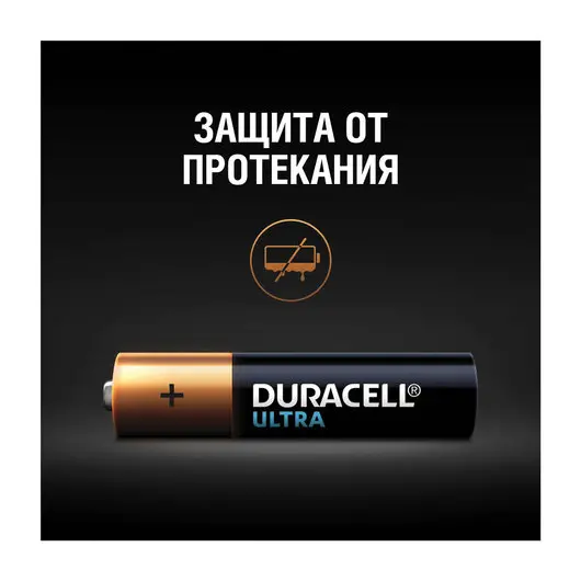 Батарейки DURACELL Ultra Power, AAA (LR03, 24А), алкалиновые, КОМПЛЕКТ 2 шт., в блистере, фото 5