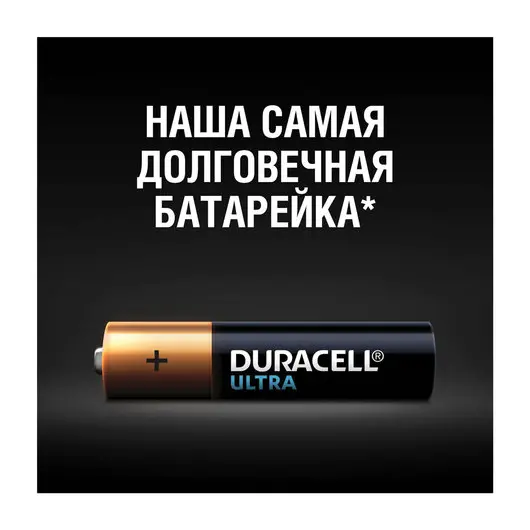 Батарейки DURACELL Ultra Power, AAA (LR03, 24А), алкалиновые, КОМПЛЕКТ 2 шт., в блистере, фото 3