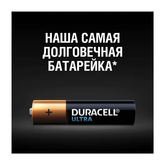 Батарейки DURACELL Ultra Power, AAA (LR03, 24А), алкалиновые, КОМПЛЕКТ 8 шт., в блистере, фото 4