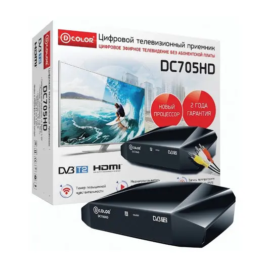 Приставка для цифрового ТВ DVB-T2 D-COLOR DC705HD, AV OUT, HDMI, USB, пульт ДУ, фото 8