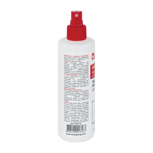 Чистящая жидкость-спрей для маркерных досок BRAUBERG, 250 мл, 510119, фото 4