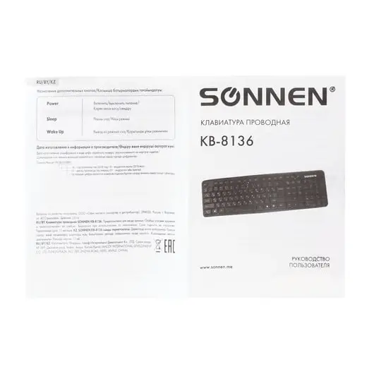 Клавиатура проводная SONNEN KB-8136, USB, 107 клавиш, черная, 512651, фото 6