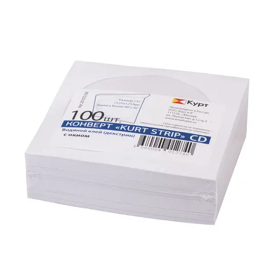 Конверты для CD/DVD с окном, комплект 100 шт., бумажные, клей декстрин, 125х125 мм, 201070.100, фото 3