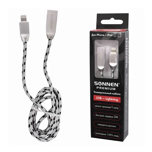 Кабель USB 3.0-Lightning, 1м, SONNEN Premium, медь, для Iphon/Ipad, передача данных и зарядка,513126, фото 4