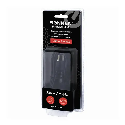 Кабель USB 3.0 AM-BM, 1,5м, SONNEN Premium, медь, для периферии, экранирующая фольга, черный, 513128, фото 5