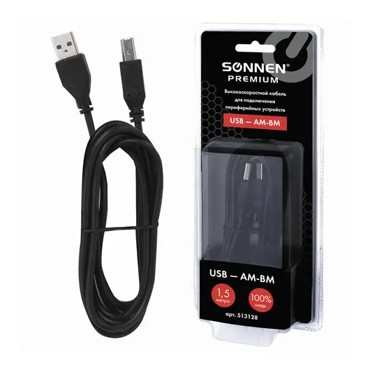 Кабель USB 3.0 AM-BM, 1,5м, SONNEN Premium, медь, для периферии, экранирующая фольга, черный, 513128, фото 4