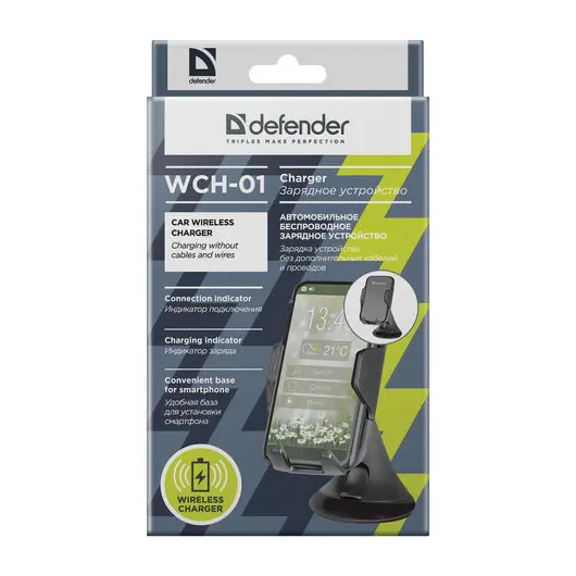 Зарядное устройство автомобильное беспроводное DEFENDER WCH-01, 5 Вт, вых. ток 1 А, черное, 83801, фото 8