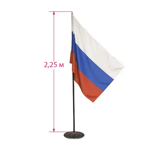 Флаг России, 90х135 см, напольный с флагштоком, высота 2,25 м, оцинкованная сталь с полимерным покрытием, фото 1
