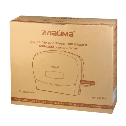 Диспенсер для туалетной бумаги ЛАЙМА PROFESSIONAL (Система T1/T2), большой, белый, ABS-пластик, 601428, фото 5