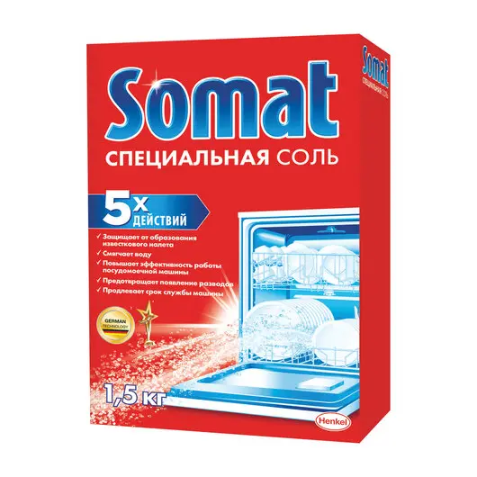 Соль от накипи в посудомоечных машинах 1,5 кг SOMAT (Сомат) &quot;5 действий&quot;, 2309124, фото 1