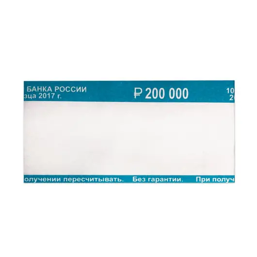 Бандероли кольцевые, комплект 500 шт., номинал 2000 руб., фото 1