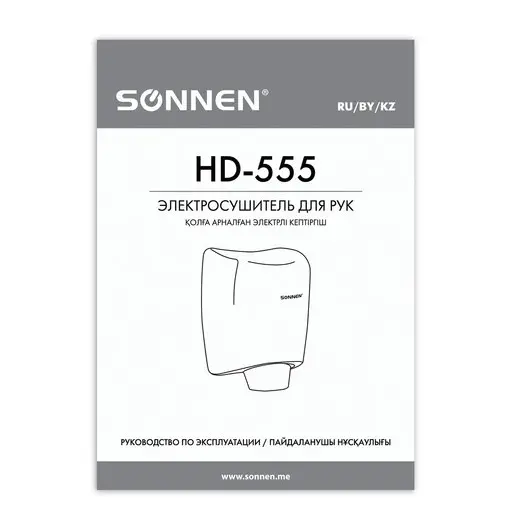 Сушилка для рук SONNEN HD-555, 1200 Вт, нержавеющая сталь, антивандальная, хром, 604747, фото 7