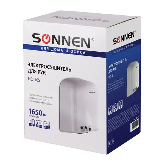 Сушилка для рук SONNEN HD-165, 1650 Вт, пластиковый корпус, белая, 604191, фото 6