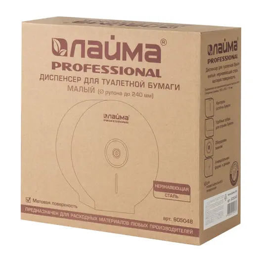 Диспенсер для туалетной бумаги ЛАЙМА PROFESSIONAL ECONOMY (Система T2), малый, нержавеющая сталь, матовый, 605048, фото 10